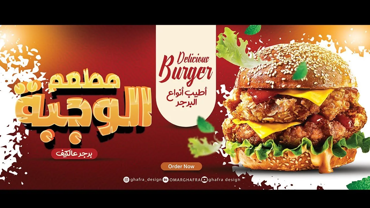 مطعم الوادي